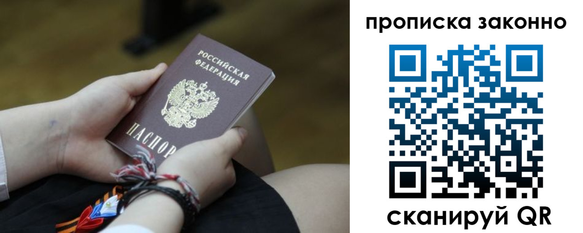 временная регистрация для школы в Лангепасе