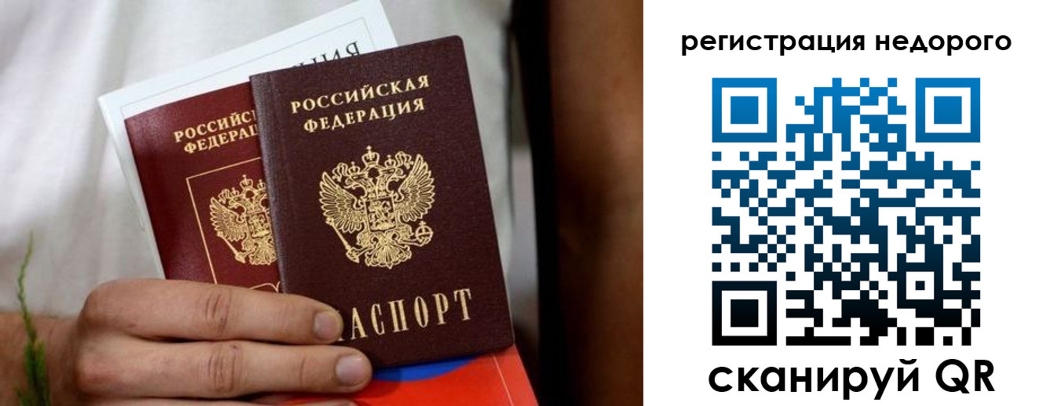 временная регистрация гарантия в Лангепасе