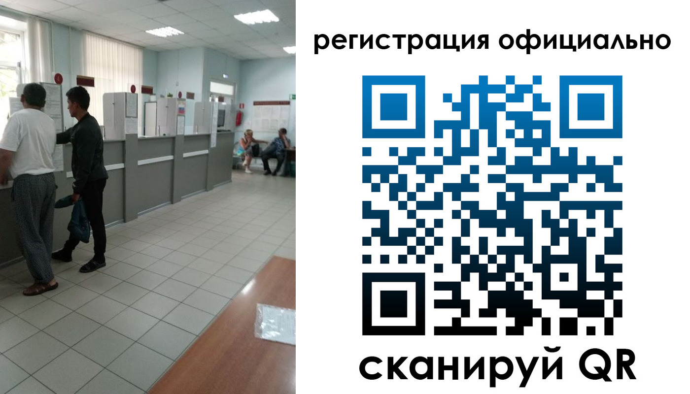 прописка регистрация в Лангепасе