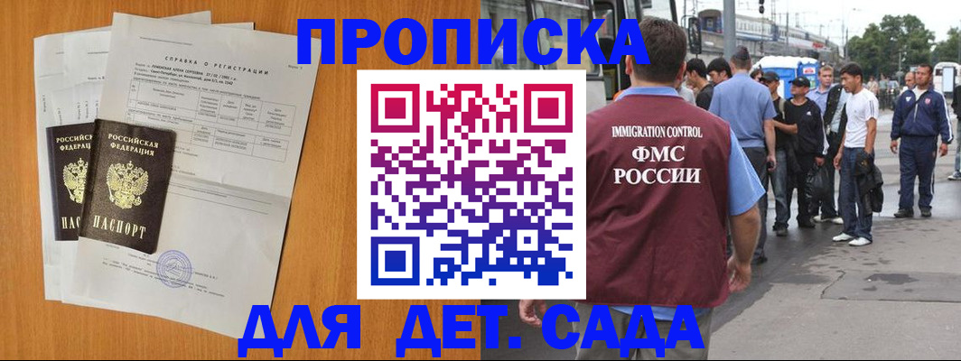 временная регистрация надежно в Лангепасе