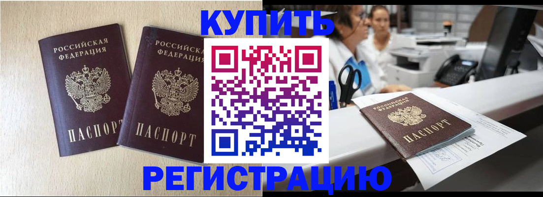 временная регистрация 2025 в Лангепасе