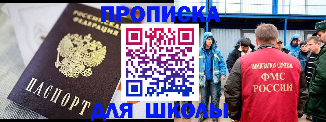 прописка от собственника в Лангепасе